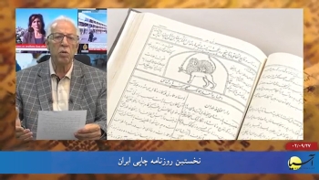 نخستین روزنامه چاپی ایران